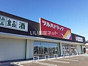 【ドラッグストア】ツルハドラッグ岩曽店まで495ｍ