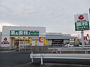 【ホームセンター】グラントマト 下妻店まで3483ｍ