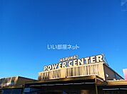 【スーパー】パワーセンター うおかつ榛名店まで758ｍ