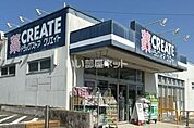 【ドラッグストア】クリエイトSD(エス・ディー) 平塚岡崎店まで1735ｍ