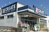 周辺：【ドラッグストア】クリエイトSD(エス・ディー) 平塚岡崎店まで272ｍ