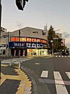 【その他】サカゼン 府中店まで1054ｍ
