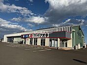 【ドラッグストア】クスリのアオキ 逢隈店まで420ｍ