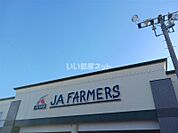 【スーパー】AコープJAファーマーズ 安中まで909ｍ