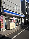 【コンビニエンスストア】ローソン 鬼子母神店まで170ｍ