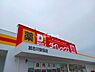 周辺：【ディスカウントショップ】ダイレックス　加古川安田店まで1216ｍ