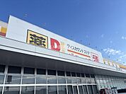 【ディスカウントショップ】ダイレックス　加古川野口店まで1268ｍ