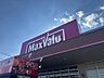 周辺：【スーパー】マックスバリュ　東加古川店まで1525ｍ