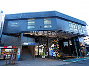 【駅】和田町まで1529ｍ