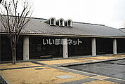 【図書館】福山市かんなべ図書館まで997ｍ