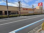 【スーパー】ヤオコー おゆみ野店まで1576ｍ