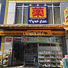 【ドラッグストア】マツモトキヨシ 天六駅前店まで1102ｍ
