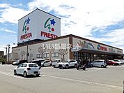 【スーパー】フレスタ　蔵王店まで33ｍ