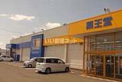 【ドラッグストア】薬王堂 十和田元町店まで488ｍ