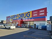 【ドラッグストア】ハッピー・ドラッグ青森三内店まで528ｍ