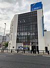 【銀行】広島銀行舟入支店まで543ｍ