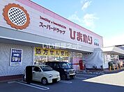 まで746ｍ
