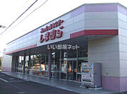 【その他】しまむら千歳店まで592ｍ