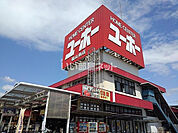 【ホームセンター】ユーホー　福山南店まで601ｍ