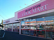 【スーパー】COOK MART(クックマート) 本野町店まで506ｍ
