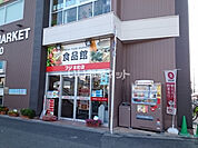 【スーパー】フジ 本町店まで472ｍ