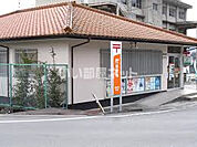 【郵便局】備後本郷郵便局まで1608ｍ