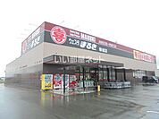 【スーパー】ウェスタまるき華城店まで580ｍ