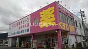 【ドラッグストア】クスリ岩崎チェーン 防府牟礼店まで650ｍ