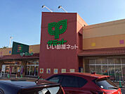 【スーパー】サミットストア松戸新田店まで867ｍ