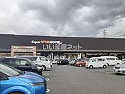 【ホームセンター】スーパービバホーム 座間店まで1255ｍ