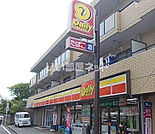 【コンビニエンスストア】デイリーヤマザキ 戸塚秋葉町店まで1663ｍ