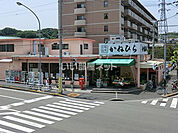 【スーパー】かねひら株式会社 釜利谷店まで896ｍ