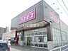 周辺：【ドラッグストア】ディスカウントドラッグコスモス沖今宿店まで597ｍ