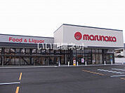 【スーパー】マルナカ 藍住店まで667ｍ