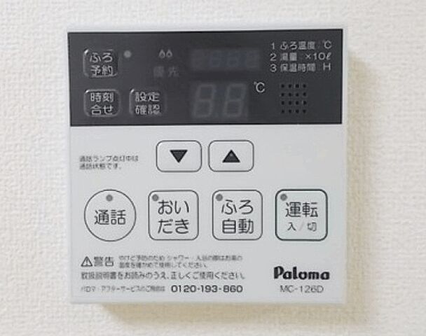 設備