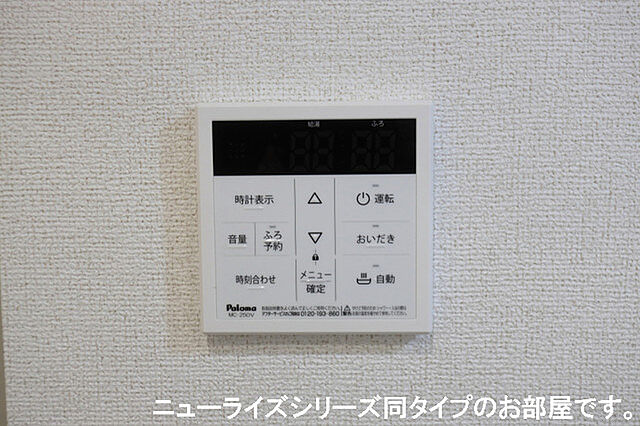 設備
