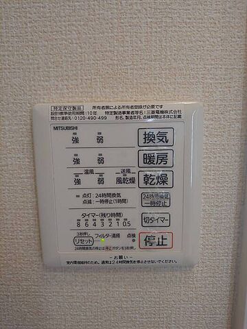 設備