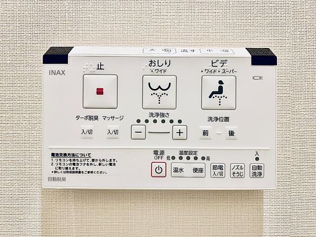 設備