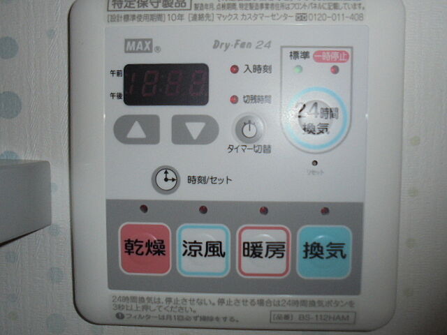 設備