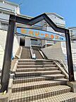 神奈川県川崎市多摩区三田4丁目：物件画像／ハウスコム東神奈川株式会社　向ヶ丘遊園店