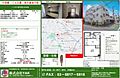 ハイネス哲学堂1階10.5万円