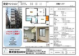 都営新宿線 菊川駅 徒歩4分の賃貸マンション