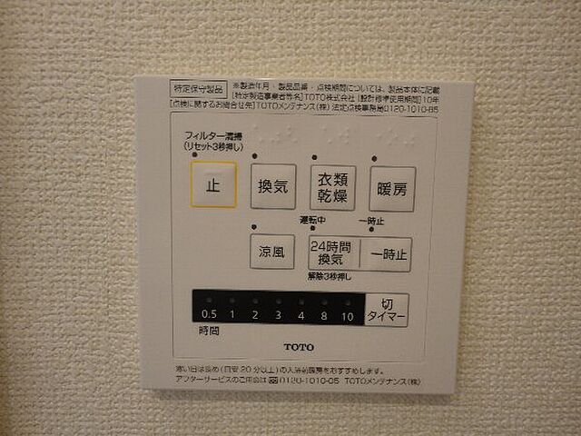 設備