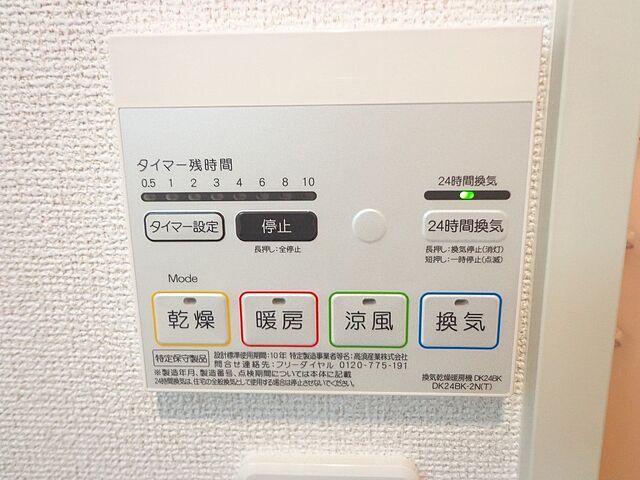 設備