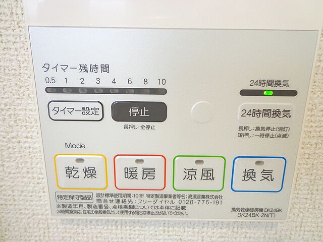 設備