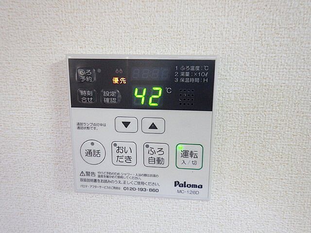 設備