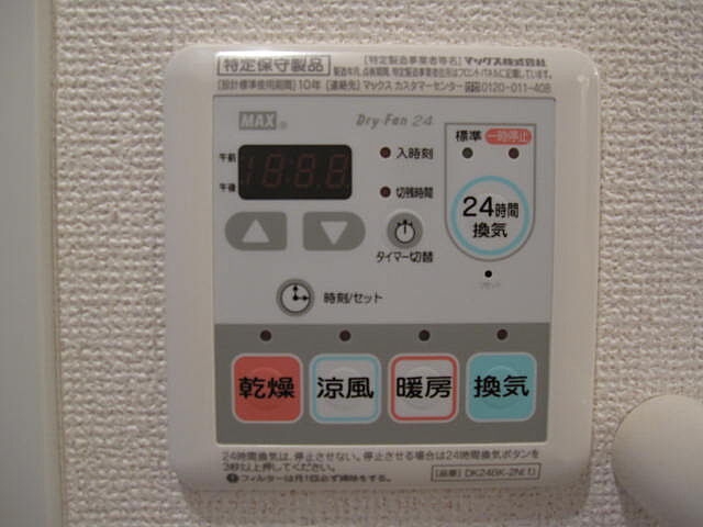 設備
