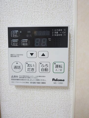 設備