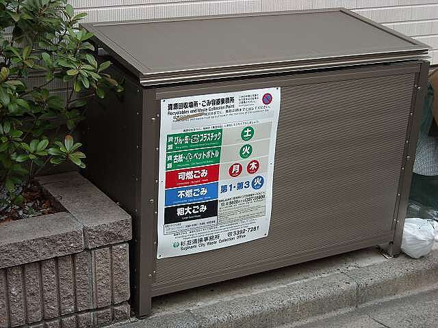 その他
