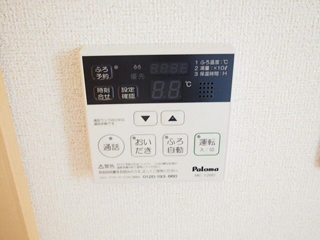 設備